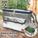 クーラーバッグ 15L シルバー ネイビー U-Q815 ZERO ユーザー クーラーボックス クーラー バッグ 保冷バッグ 保冷 ボックス 保冷ボックス クーラーBOX 15リットル アウトドア キャンプ 冷蔵ボックス キャンプ用品 保冷バック 保冷力 クーラーバック 部活 缶 バーベキュー