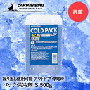 保冷剤 抗菌 コールドパック S 500g M-9505 COLD PACK パール金属 CAPTAIN STAG | 保冷 保冷グッズ 冷やす ひんやり クーラーボックス 飲み物 食べ物 アイス レジャー アウトドア BBQ キャンプ 釣り スポーツ 停電 災害 防災 防災グッズ 用品 夏 暑さ対策 部活 冷却剤 冷却