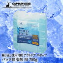保冷剤 ニューコールドパック M 750g UE-3002 COLD PACK パール金属 CAPTAIN STAG | 大きい 保冷 保冷グッズ 冷やす ひん...