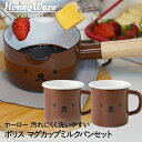 ミッフィー ボリス フェイス ミルクパン 12cm マグカップ ペア 2個 セット 富士ホーロー | miffy グッズ 琺瑯 ほうろう ホーロー鍋 両口鍋 小...