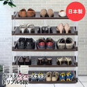【エントリーポイント5倍7/19(土)20:00~7/26(土)01:59まで 】 クリスタル シューズラック 5段 トリプル 組立式 平和工業 日本製 | 玄関収納 靴箱 下駄箱 靴棚 シューズ収納 玄関 収納 ラック 収納ラック 収納棚 収納ラック5段 靴ラック コンパクト シューズ 収納ラック