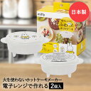 電子レンジで作る ホットケーキメーカー ミッフィー 2個入 HCM1 日本製 スケーター | レンジ調理 お菓子 電子レンジ調理器 miffy 電子レンジ調理器...