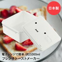 電子レンジで簡単 フレンチトーストメーカー ミッフィー UDY1T 日本製 スケーター | レンジ調理 フレンチトースト 電子レンジ調理器 miffy 電子レン...