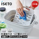 類似商品はこちらArao! たらい 小 7L 日本製 8402870円Arao! たらい 大 15L 日本製 8401,490円ソフト タブ ワイド | ペット おしゃれ コ3,980円折りたたみ 洗い桶 タブ ソフトタブ 12L 2,370円小型洗濯機 ウォッシュボーイ TOM-12f 12,560円折りたたみ バケツ ソフトバケツ 8L ミント2,030円折りたたみ タブ ソフトタブ 12L ベージュ2,300円折りたたみ タブ ソフトタブ 12L グレー 2,300円ペットバス ソフトバスケット たらい 大 151,330円新着商品はこちら2024/4/27スリムトイレラック 幅17cm MTR-6229,584円2024/4/27布団 収納 ラック ハイタイプ キャスター 付10,100円2024/4/20まな板 ミニ 9mm HANAKO 四万十ひの3,520円再販商品はこちら2024/5/1フラワースタンド 2段 450 ブラウン MA980円2024/5/1屋外 プラ すのこ 12枚 ブラウン | スノ9,990円2024/5/1ガラス ピッチャー 蓋付き 0.5L | ガラ498円2024/05/01 更新【商品について】コンパクトに折りたためるつけ置きバケツ。 ちょこっと洗いやつけ置きに便利です。 洗濯板付きなので、しつこい汚れを落とすのに使用できます。 洗濯板が落とし蓋になるため、洗い物が浮くのを防いで、つけ置き可能です。 蓋付きで見せたくない洗濯物を隠せます。 使用後はたたんで収納したり吊り下げもOKです。 持ち手付きのため、移動も楽ちんです。 【つけ置き洗いにおすすめの洗濯物】 ・上履き ・部活動のユニフォーム ・靴下 ・帽子 ・下着 ・デリケートな手洗いの衣類■規格サイズ：組み立て時(約)幅36.6×奥行24.6×高さ16cm 折りたたみ時(約)幅36.6×奥行24.6×高さ6.7cm容量：(約)7L■材質枠・底・ハンドル・フタ・洗濯板／ポリプロピレン 本体／熱可塑性エラストマー■生産国日本■ご使用にあたっての注意事項・ご使用上の注意を必ずお読みいただき、正しくお使いください。 ・閲覧環境によっては色の出方が異なる場合がございます。