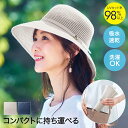 風が通る ブレード ハット コジット | 帽子 紫外線 UVカット 通気性 紫外線対策 日よけ帽子 ぼうし ボウシ シンプル uvハット サイズ調整 レディース...