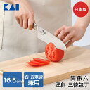 【 エントリーでポイント最大5倍 10/14(火)20:00〜10/17(金)9:59まで 】関孫六 匠創 三徳包丁 165mm AB-5156 貝印 日本製 ...
