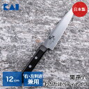 関孫六 わかたけ ペティ 120mm AB5423 貝印 日本製 | 包丁 ほうちょう ステンレス 右利き 左利き ナイフ ステンレス製 食洗機対応 食器乾燥機...