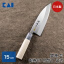 関孫六 銀寿ST 和包丁 出刃 150mm AK5061 貝印 日本製 | 包丁 出刃包丁 ほうちょう ステンレス ナイフ ホウチョウ ステンレス製 天然木 和...