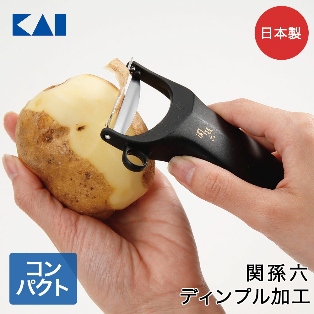 Peelers - 関孫六 ピーラー コンパクト DH3341 貝印 日本製 | 皮むき器 スライサー 皮むき 野菜 下ごしらえ 皮むきピーラー やさい 調理 皮剥き キッチン雑貨 調理器具 おしゃれ キッチンツール 皮むき機 調理ツール 調理道具 キッチングッズ キッチン用品 キッチン用具 台所用品