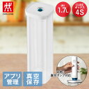 ツヴィリング フレッシュ&セーブ CUBE ボックス4S 1.7L Z1028-102 ポンプ別売り | 真空保存 保存容器 密封容器 真空保存容器 真空 密封...