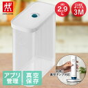 ツヴィリング フレッシュ&セーブ CUBE ボックス3M 2.9L Z1028-105 ポンプ別売り | 真空保存 保存容器 密封容器 真空保存容器 真空 密封...