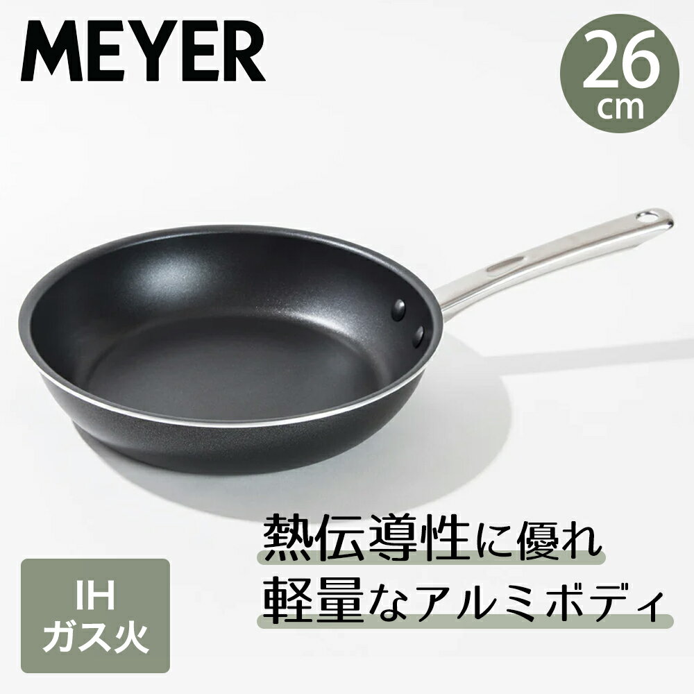 ミニマル フライパン 26cm PM-P26BK | MEYER マイヤー 26センチ ガス火対応 ガス 直火対応 IH IH対応 ふっ素加工 シンプル PFOAフリー 調理器具 キッチングッズ 調理 料理 キッチン 一人暮らし キッチン用品 台所用品 キッチンツール お手入れ簡単 焼き料理