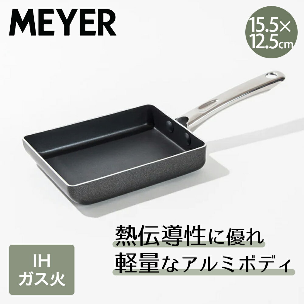 ミニマル エッグパン PM-EMBK | MEYER マイヤー 玉子焼 卵焼き器 卵焼き機 玉子焼き器 玉子焼き機 ガス火対応 ガス 直火対応 IH IH対応 ふっ素加工 シンプル PFOAフリー 調理器具 キッチングッズ 調理 料理 キッチン 一人暮らし キッチン用品 台所用品 キッチンツール