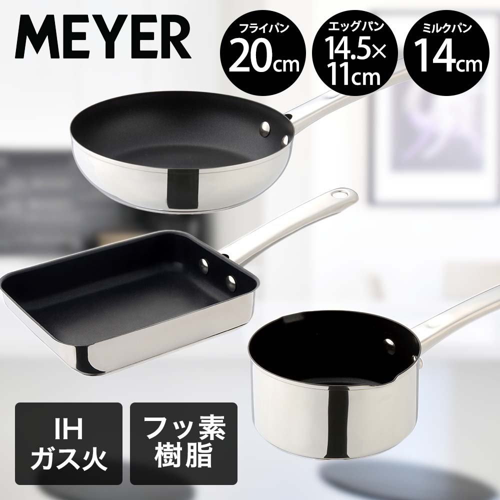 楽天市場】マイヤー 3点セットの通販