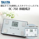 体組成計 BC-768 ホワイト タニタ | 体組織計 体重計 体重 体脂肪率 内臓脂肪 筋肉量 基礎代謝量 体内年齢 BMI 電池式 ヘルスメーター 体脂肪計 健康管理 ヘルスケア 軽量 小型 体脂肪率体重計 健康 コンパクト 体脂肪 脂肪 脂 測定 測定器 計量計 基礎代謝 健康器具(4)