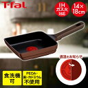 ティファール IH チタン・エクセレンス モカ エッグロースター 卵焼き フライパン 14×18cm G61518 | t-fal T-FAL tfal Tfal 玉子焼き 卵焼き器 玉子焼き器 卵焼き機 玉子焼き機 たまご焼き器 ガス火 ガス IH対応 食洗機対応 ふらいぱん おしゃれ 調理器具 キッチン用品
