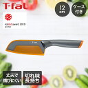 【エントリーポイント5倍7/19(土)20:00〜7/26(土)01:59まで 】 ティファール フレッシュキッチン サントクナイフ 12cm K13401 |...