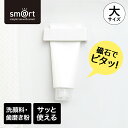 チューブホルダー大 sm@rt959 アズマ工業 | smart 洗面所収納 洗面 歯磨き粉収納 壁 磁石 収納 脱衣所 すっきり コンパクト 浮かせる収納 ホルダー 洗顔料 歯磨き粉 壁面 チューブ マグネット収納 磁石収納