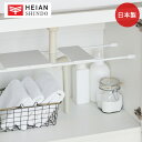 【エントリーポイント5倍7/19(土)20:00~7/26(土)01:59まで 】 HEIAN SHINDO 突っ張り棒用トレー TTR-10WH 隙間収納 マット ホワイト 白 | キッチン シンク下収納 棚板 シンク下ラック トレイ 洗面所 伸縮つっぱり棒用棚板 つっぱり棒 伸縮棒 突っ張りポー