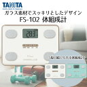 体組成計フィットスキャン タニタ FS102 | TANITA 体組織...(4)