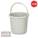 ニューセレクトバケツ 13L グレー 日本製 新輝合成 B-13 | バケツ ばけつ 丸型 丸 バケツ丸 ばけつ丸 目盛り付き 目盛り シンプル 掃除用具 清掃...