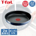ティファール T-fal インジニオ・ネオ ロイヤルブルー・インテンス フライパン 22cm 単品 L43703 | ガス火専用 取手別売 取っ手が取れる 取っ手の取れる フライパン コンパクト 収納 お知らせマーク 食洗機対応 こびりつきにくい t-fal T-FAL tfal