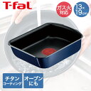 ティファール ガス火 インジニオ・ネオ ロイヤルブルー エッグロースター 卵焼き 取手別売 フライパン 13×19cm L43718 | t-fal T-FAL tfal Tfal 玉子焼き 卵焼き器 玉子焼き器 卵焼き機 玉子焼き機 たまご焼き器 取っ手が取れる ふらいぱん おしゃれ 調理器具 キッチン用品