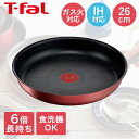 ティファール IH ルージュ・アンリミテッド フライパン 26cm ガス火 取手別売 L38305 食洗機対応 | t-fal T-FAL tfal Tfal ...