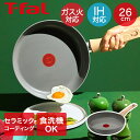 IH セラミックグライド アースグレー フライパン 26cm C44205 ティファール T-fal | ガス火 ih対応 ガス 調理器具 調理道具 キッチン ガス対応 プレゼント 食洗機可 食器洗い機 ガス対応 セラミック こびりつきにくさ