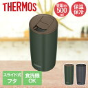 【エントリーポイント5倍7/19(土)20:00~7/26(土)01:59まで 】 サーモス 真空断熱タンブラー 500ml JDP-401 | THERMOS タンブラー 保温 保冷保温 真空断熱 ステンレス 保冷 保冷タンブラー コップ 蓋付き 保温タンブラー 食洗器対応 食洗器OK 500 t
