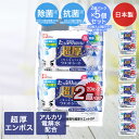 水の 激落ち 超厚 ウェットシート 20枚入 2個 ×5パック レック 日本製 | 激落ちくん 除菌 抗菌 超厚 洗剤不使用 アルカリ電解水 ウェット マイナスイオン(3)