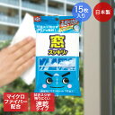 激落ち シート 窓用 15枚入 30×20cm レック 日本製 | 激落ちくん ウェットシート 窓ガラス 鏡 激落ち スッキリ マイクロファイバー 窓拭き(3)