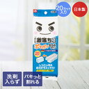 激落ち ポイポイ カットタイプ 20カット入 レック 日本製 | 激落ちくん 激落ち 魔法のスポンジ ドイツ生まれ 水だけ 洗剤いらず カット ステンレス ガラ...