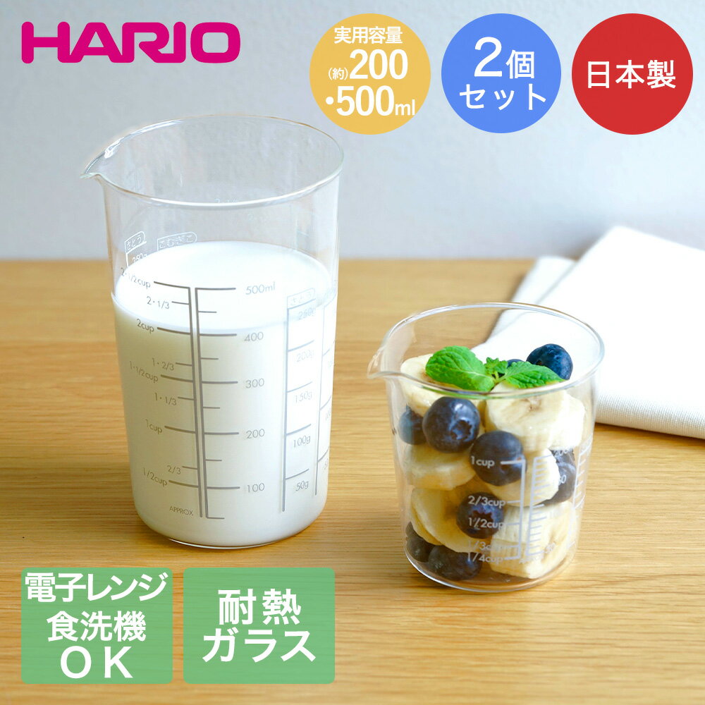 Ǯ饹᥸㡼å2ĥå HARIO  | Żҥ  絡 OK ¸  б Ĵ ...