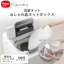 Daiya 洗濯ネット ボックス型 2着 セパレート 厚手ニット対応 ニット セーター おしゃれぎ洗い ホワイト グレー | おしゃれ着 秋物 冬物 秋冬物 秋冬コーデ 毛玉 お手入れ 大きい メンズ レディース 無蛍光 生成り 高耐熱(3)