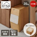 KIRISAI 桐の冷蔵こめ櫃 20kg OPSO-20 OSMAC | KIRISAI 日本製 こめ櫃 お米 保存容器 天然木 桐製品 自然塗料 調湿 軽量 フラップ式収納 キャスター付 キリサイ オスマック