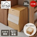 KIRISAI 桐の冷蔵こめ櫃 30kg OPSO-30 OSMAC | 日本製 こめ櫃 お米 保存容器 天然木 桐製品 自然塗料 調湿 軽量 フラップ式収納 キャスター付 キリサイ オスマック