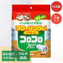 コロコロ フロアクリン スペアテープ 45周 3巻入 ニトムズ C4352 | コロコロテープ 抜け毛 お手入れ 髪の毛 ほこり 猫 犬 花粉 ペット 猫の毛取り 猫の毛 ペットの毛 新生活 犬の毛 コロコロクリーナー カーペット 掃除 掃除グッズ フローリング(3)