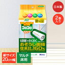 コロコロ フロアクリン スカットカット 200mm幅 スペアテープ 10m 2巻入 ニトムズ C4438 | 粘着テープ 抜け毛 お手入れ 髪の毛 ほこり 猫 犬 花粉 ペット 猫の毛取り 猫の毛 ペットの毛 新生活 犬の毛 コロコロクリーナー カーペット 掃除 掃除グッズ フローリング たたみ