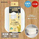 KOKUBO スノコ付冷凍庫ごはん保存容器 1食分 KK-666 | レンジ対応 スノコの穴多め ベタつかない ふっくら仕上げ 半透明で中が見える 薄型で温めや...