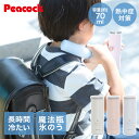 ネッククーラー 氷嚢 氷のう アイスパック 70ml ABB-S07 ピーコック | ミニアイスパック 熱中症対策 冷却グッズ 冷却 携帯氷のう 携帯氷嚢 ミニ...