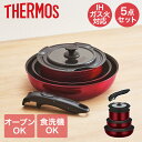 取っ手のとれる フライパン 5点セット IH ガス火対応 ディープレッド KSD-5A サーモス THERMOS | ガス ガス火 取っ手 軽量 IH対応 赤 ...