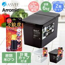 セラミック万能炭 と 密閉 米びつ 6kg セット | おしゃれ キッチン用品 キッチン収納 保存容器 ライスストッカー ライスボックス 無洗米 新生活 米櫃 ...