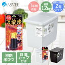 セラミック万能炭 と 密閉 米びつ 12kg セット | おしゃれ キッチン用品 キッチン収納 保存容器 ライスストッカー ライスボックス 無洗米 新生活 米櫃...