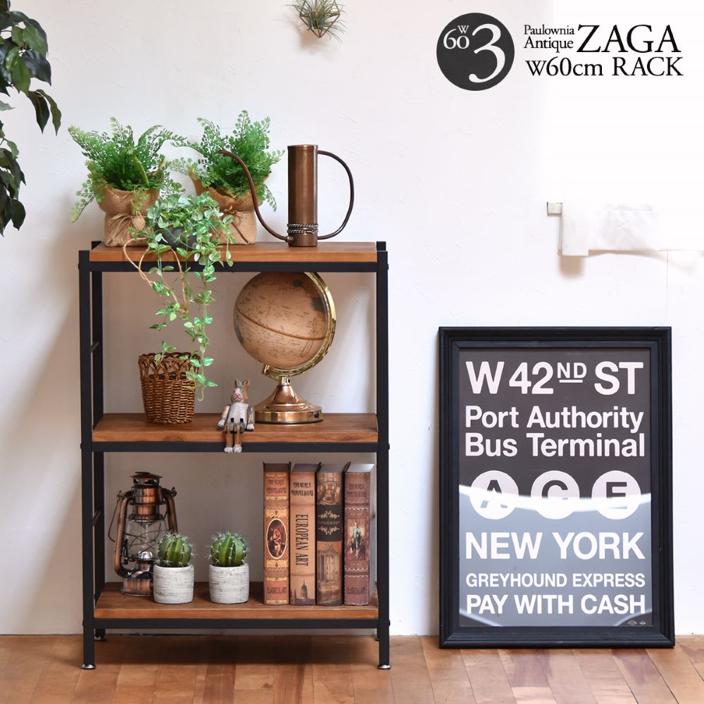 【 エントリーでポイント最大7倍 11/20(木)20:00～11/27(木)1:59まで 】 3段 パイプラック 幅60cm ブラウン ZAGA ZR-6003D-BR 組立式 | ラック ヴィンテージ ナチュラル 角型 スチール オープンラック 本棚 木製 天然木 桐 北欧 大容量 ディスプレ