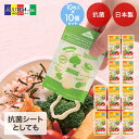 抗菌シートにもなってる お弁当用タレパック 10枚入 × 10セット 日本製 A129743 アルテム | 携帯用 タレいれ お弁当用 調味料入れ タレビン 弁...
