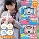 【エントリーポイント5倍7/19(土)20:00〜7/26(土)01:59まで 】 トイカメラ 800万画素 東京企画販売 | キッズカメラ 子供用 デジタルカメラ 録画 自撮り トイカメラ 子供カメラ 知育玩具 女の子 プレゼント 誕生日 贈り物 トイ 玩具 おもちゃ 充電 写真 思い出 記念 ギ(3)
