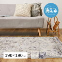 ネオクラシカル ソフト フランネルラグ 190×190 レーナ 萩原 | 洗える 丸洗い 畳める オリエンタル アンティーク 転写 やわらかい なめらか お手入れ簡単 すべり止め ホットカーペット 床暖OK 長方形 オールシーズン