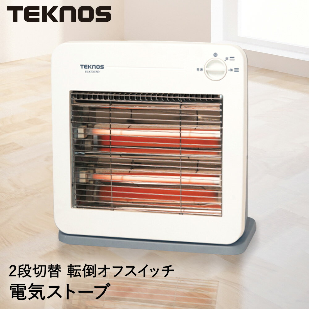 電気ストーブ 小型 800W 400W 切替 ES-K730(W) TEKNOS | 温度調節 ストーブ 電気ヒーター 電気 ヒーター 暖房 暖房器具 ダイヤル シンプル 白 脱衣所 洗面所 トイレ 玄関 冬 足元 あったか おしゃれ 速暖 オフィス テーブル下 室内 寒さ対策 防寒 暖かい 冷え対策 キッチン