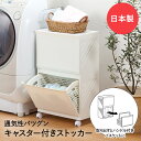 LAUNDRY BOX Clevan 322 アイボリー ハンドル付バスケット 2段 平和工業 日本製 | ランドリーボックス ランドリーバスケット 収納 ランドリーラック 収納ボックス ランドリーワゴン キッチン ラック 洗濯ラック キャスター付き 洗濯 洗濯用品 ランドリー キャスター リビング